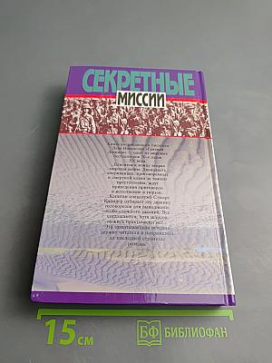 Грязная дюжина