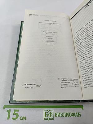 Филантропы в рваных штанах