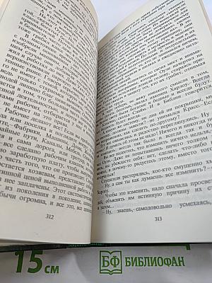 Филантропы в рваных штанах