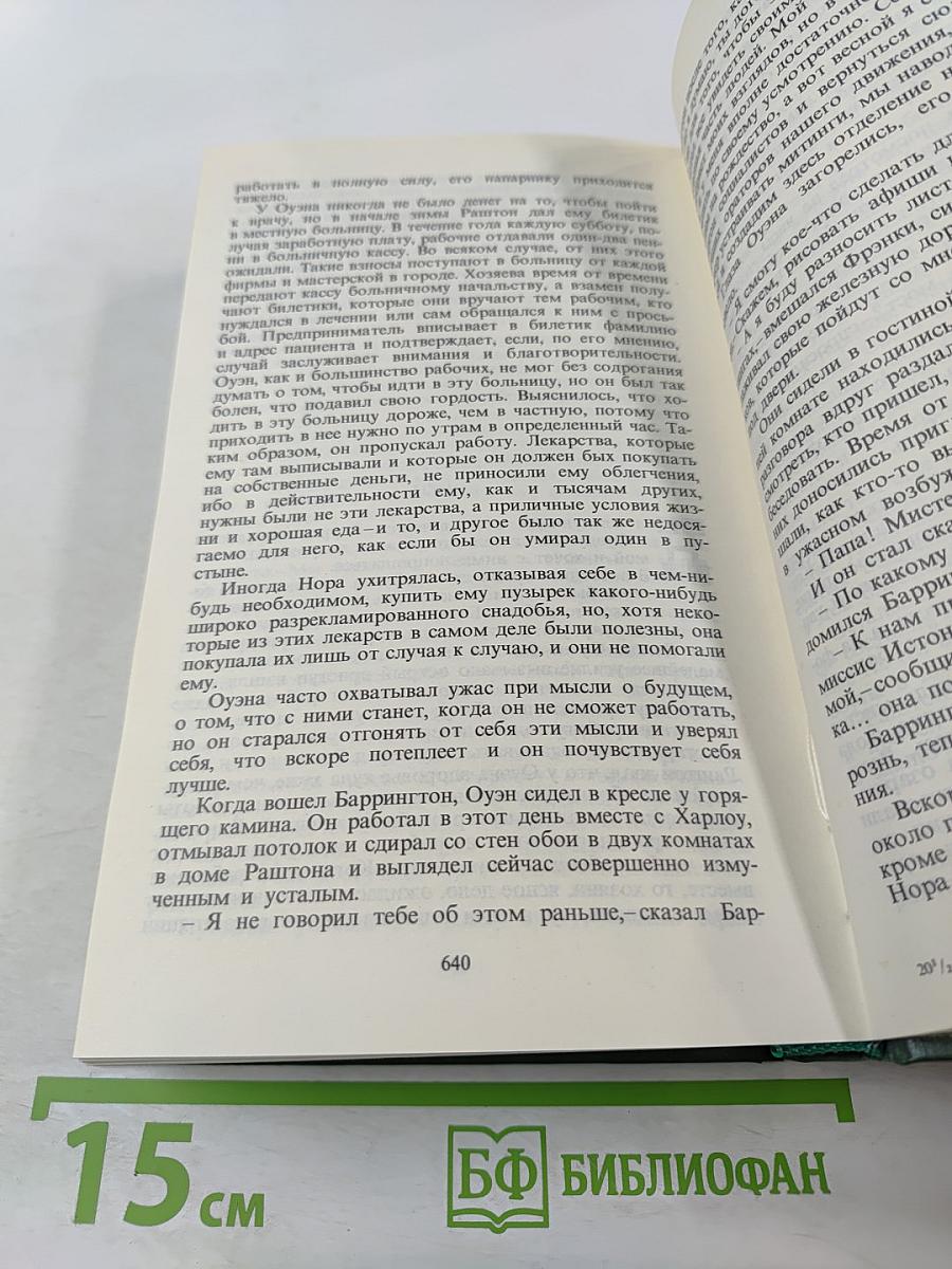 Филантропы в рваных штанах