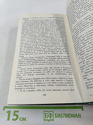 Филантропы в рваных штанах