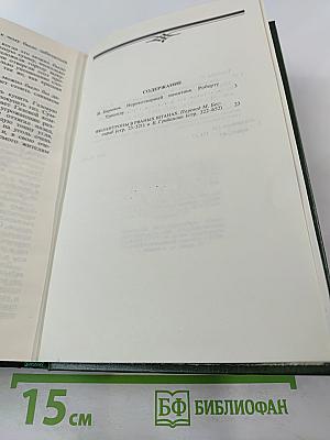 Филантропы в рваных штанах
