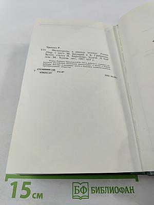 Филантропы в рваных штанах