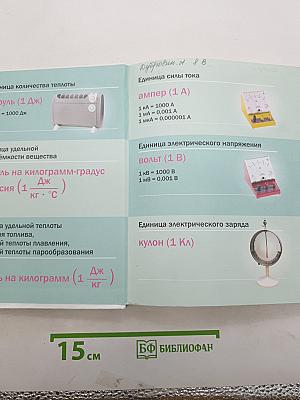 Физика