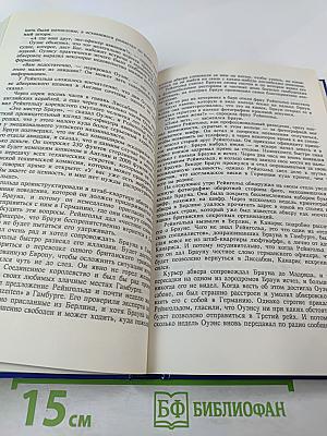 Секретные миссии: Знаменитые шпионы