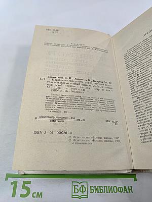 Пособие по литературе для слушателей подготовительных отделений высших учебных заведений