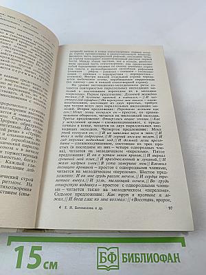 Пособие по литературе для слушателей подготовительных отделений высших учебных заведений