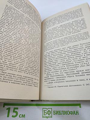 Пособие по литературе для слушателей подготовительных отделений высших учебных заведений