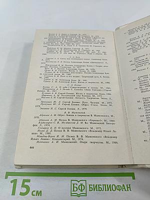 Пособие по литературе для слушателей подготовительных отделений высших учебных заведений