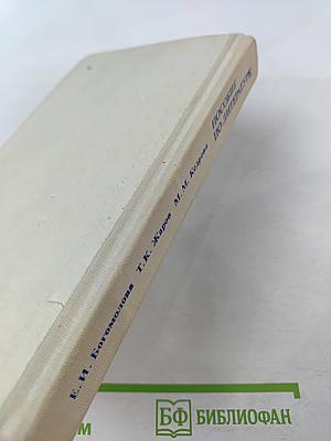 Пособие по литературе для слушателей подготовительных отделений высших учебных заведений