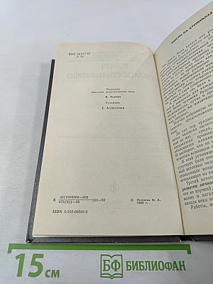 Ключ к самосозиданию