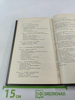 Ключ к самосозиданию