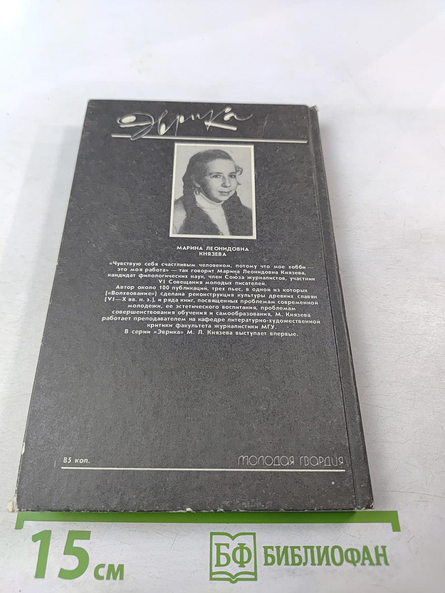 Ключ к самосозиданию