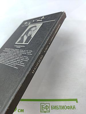 Ключ к самосозиданию