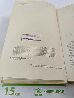 Русская советская литература. Хрестоматия для 10 класса