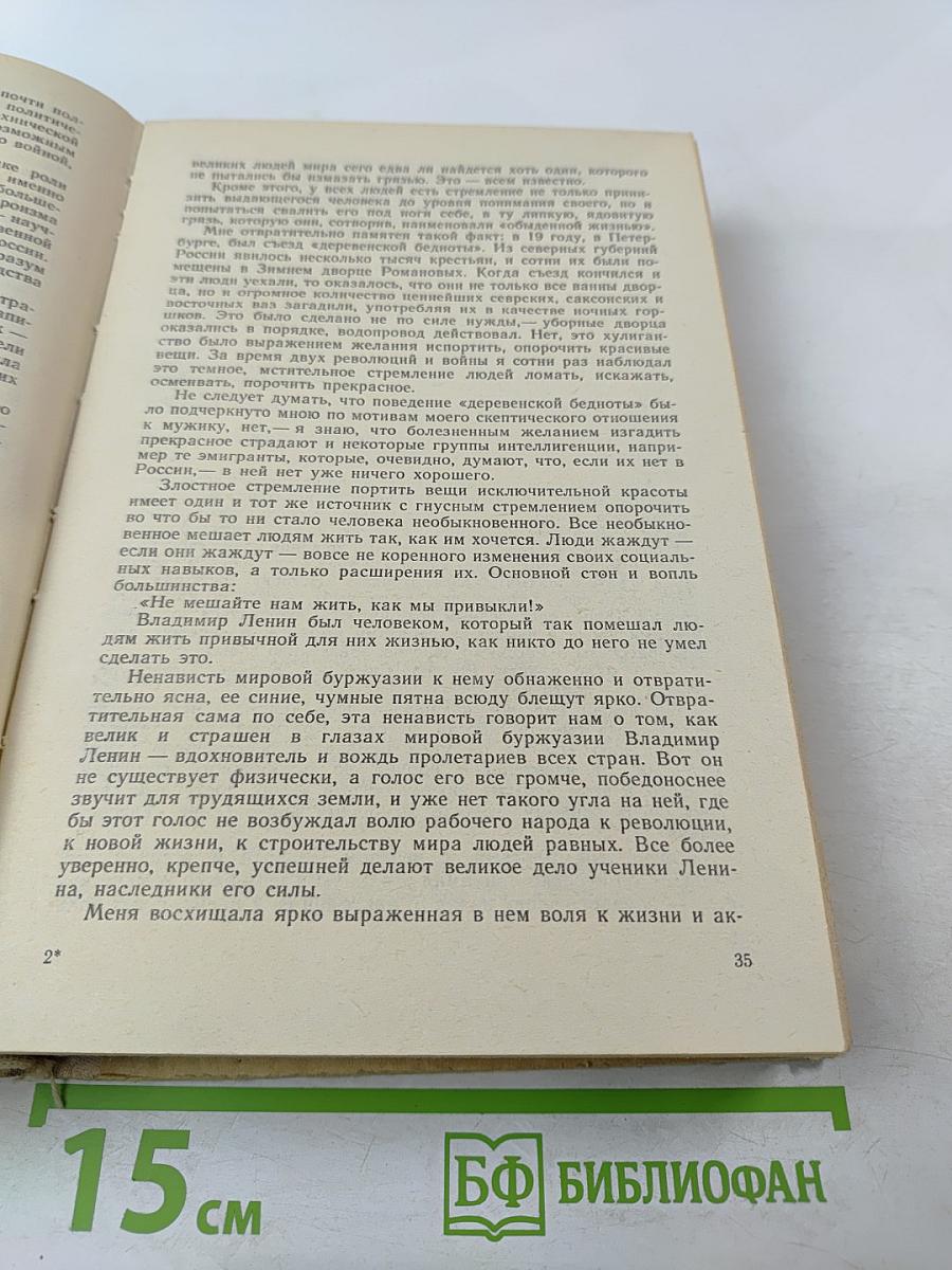 Русская советская литература. Хрестоматия для 10 класса