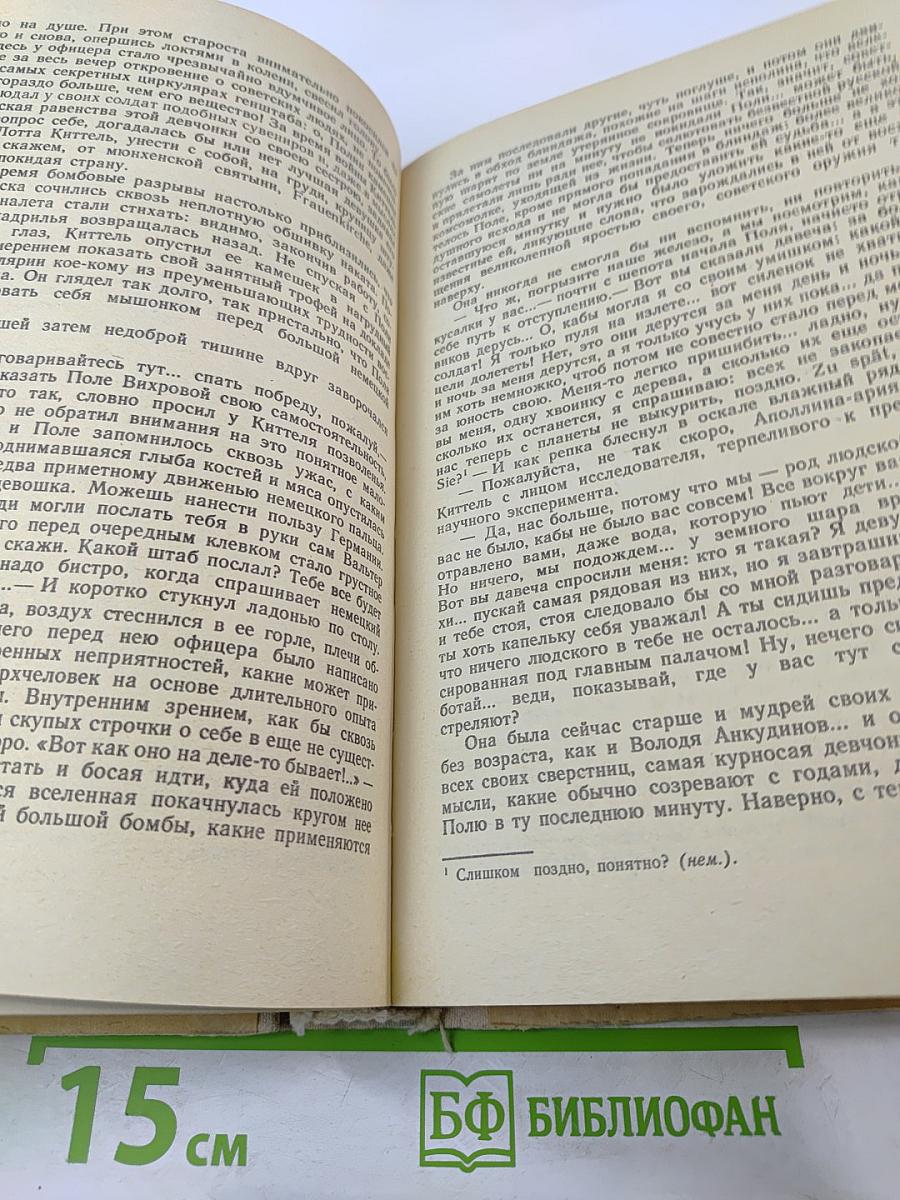 Русская советская литература. Хрестоматия для 10 класса