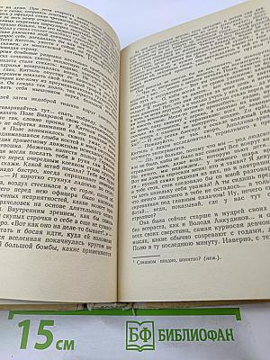 Русская советская литература. Хрестоматия для 10 класса