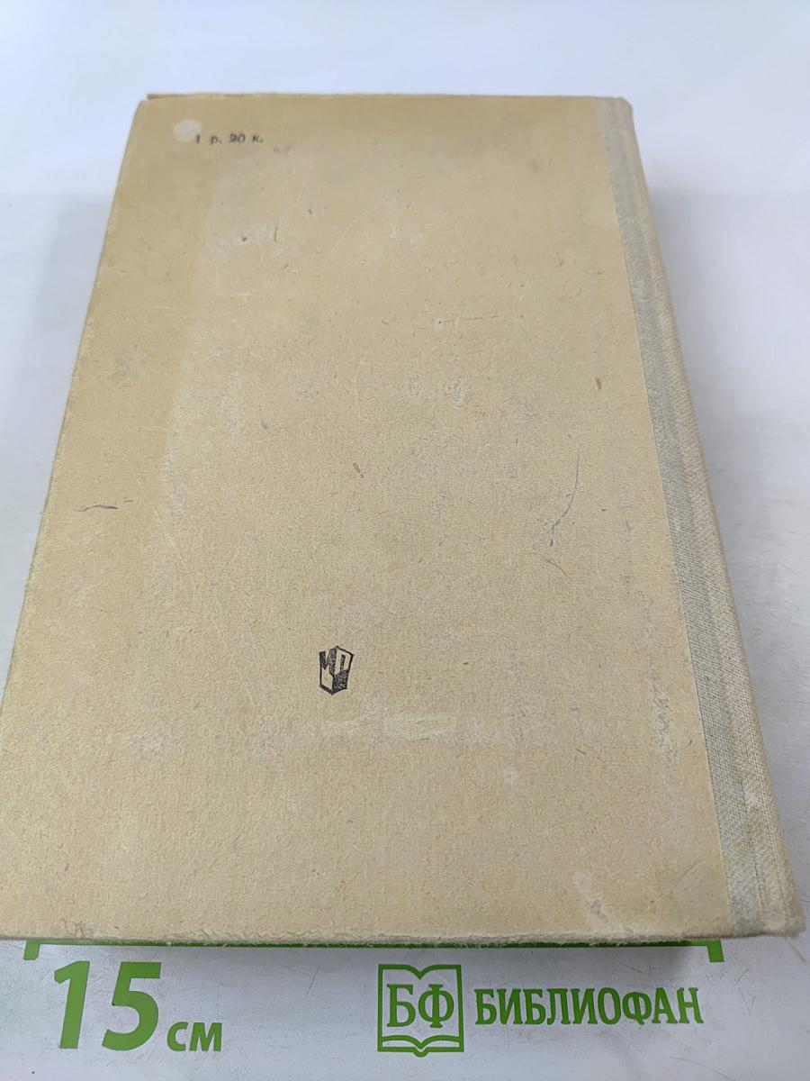 Русская советская литература. Хрестоматия для 10 класса