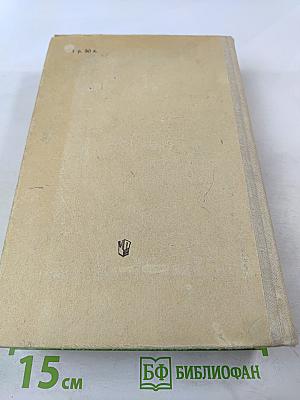 Русская советская литература. Хрестоматия для 10 класса