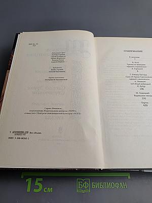 Тризна по женщине