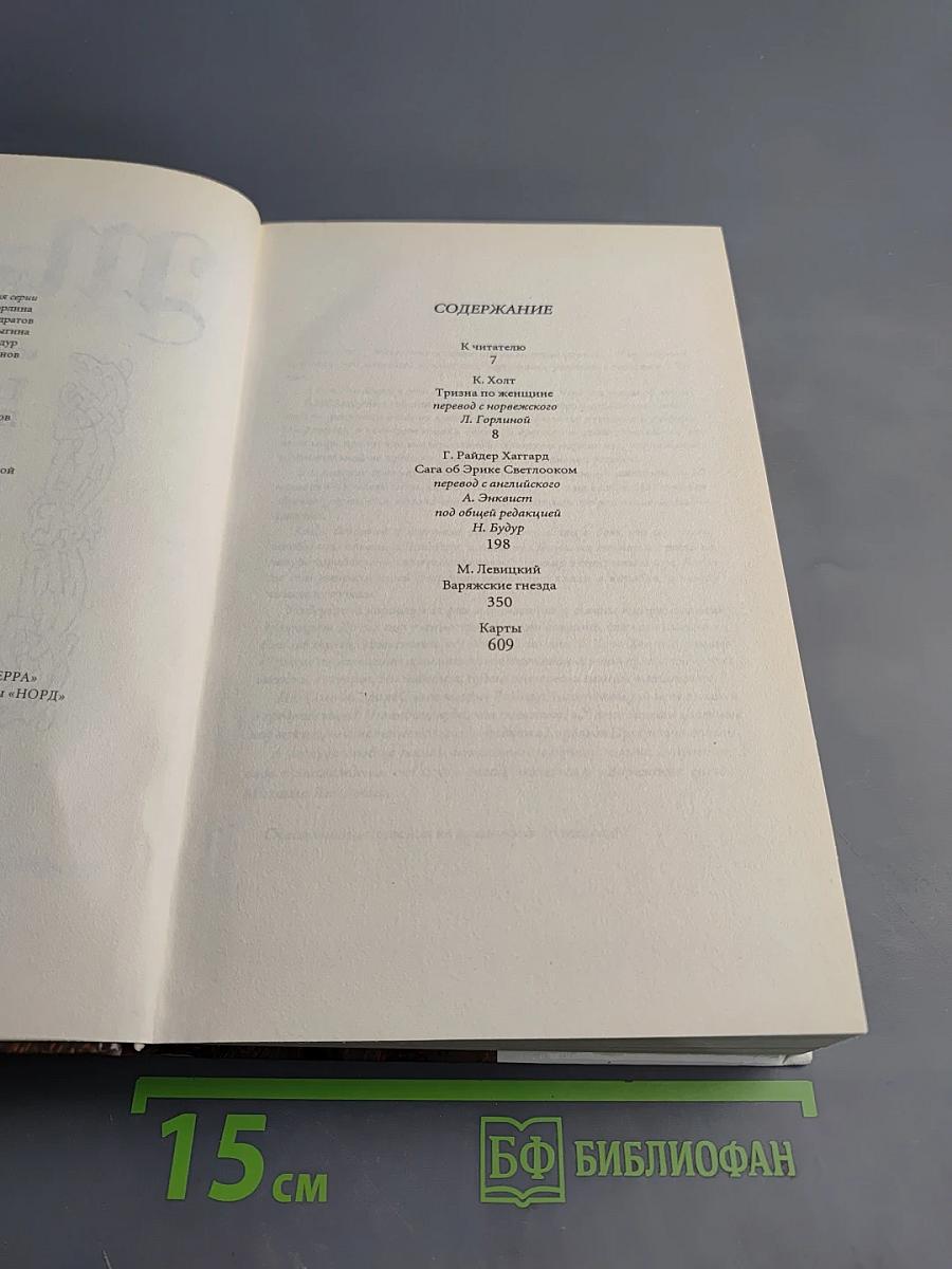 Тризна по женщине