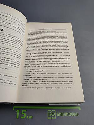 Тризна по женщине