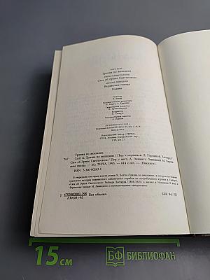 Тризна по женщине