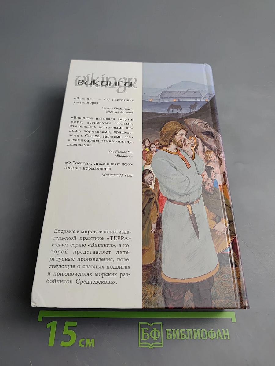 Тризна по женщине