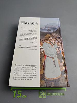 Тризна по женщине