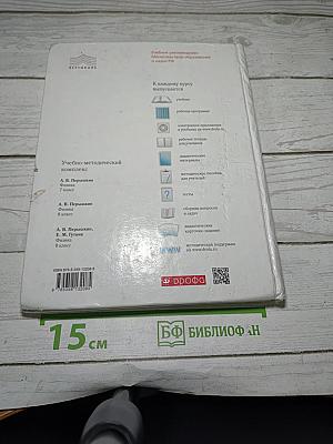 Физика