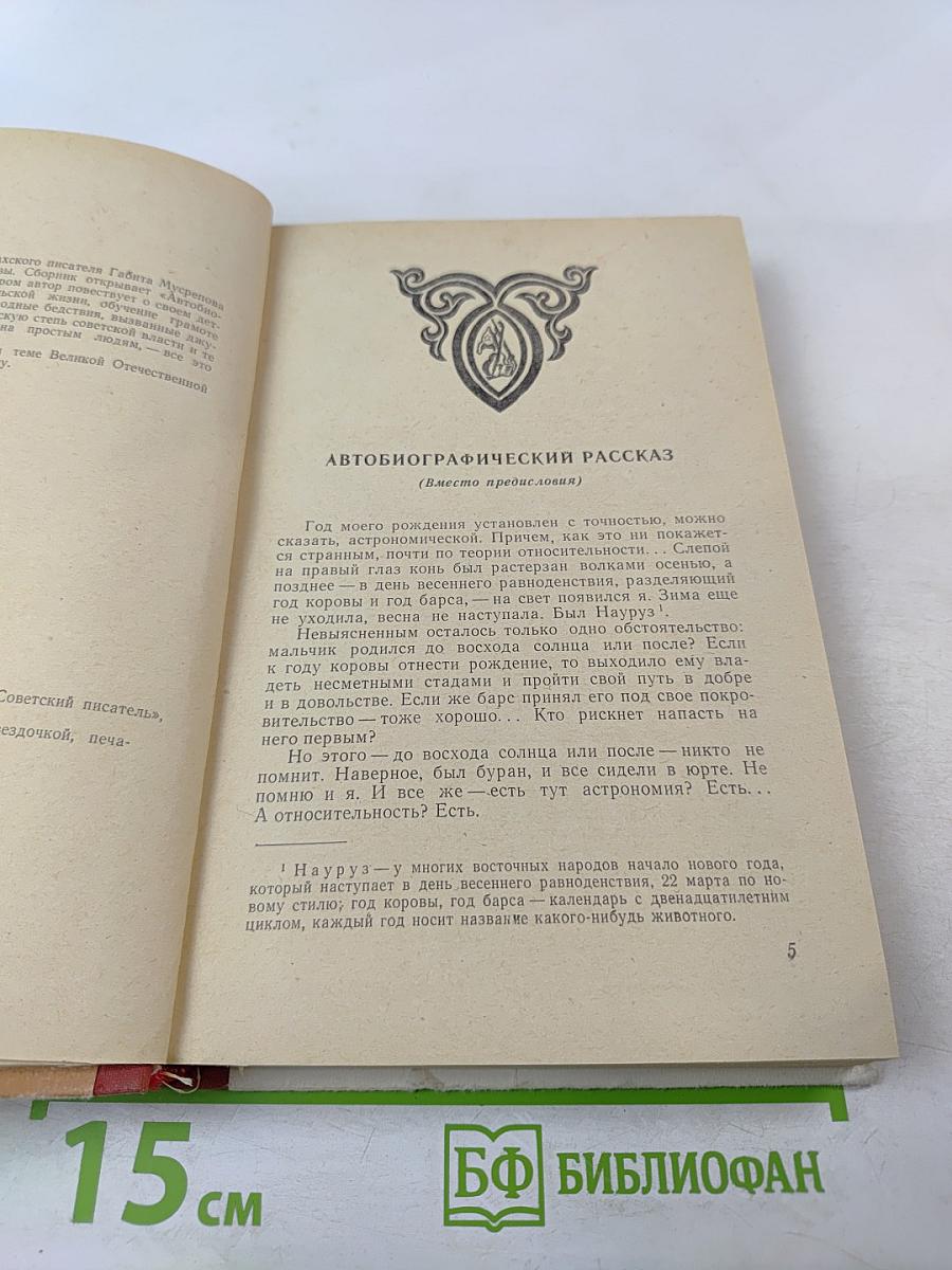 Однажды и на всю жизнь