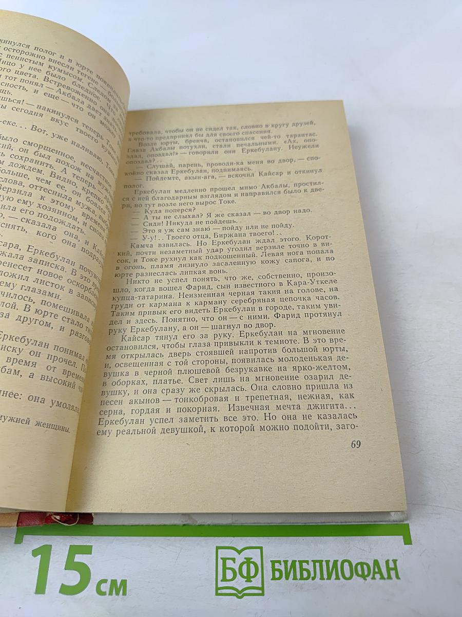 Однажды и на всю жизнь