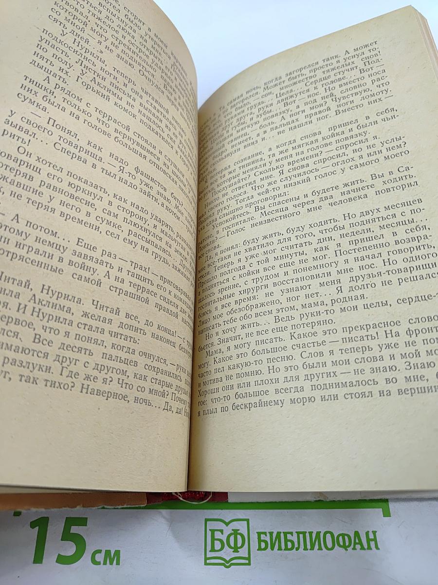 Однажды и на всю жизнь