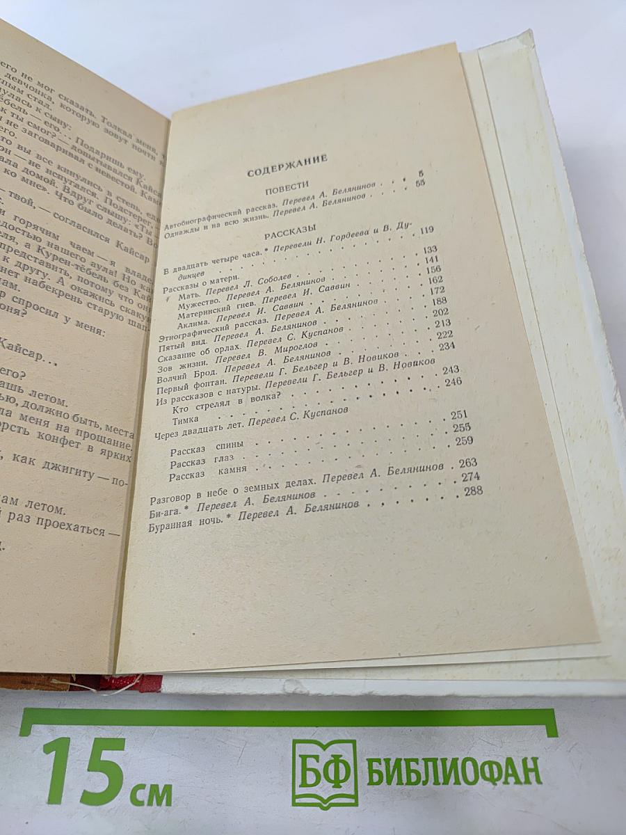 Однажды и на всю жизнь