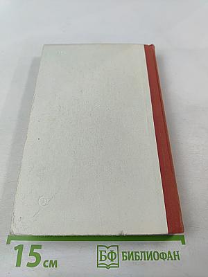 Однажды и на всю жизнь