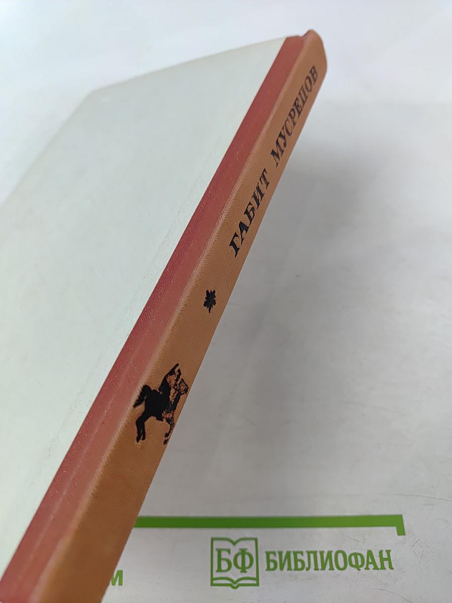 Однажды и на всю жизнь