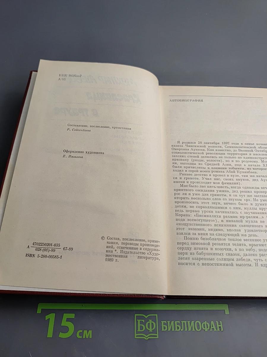 Красавица в трауре