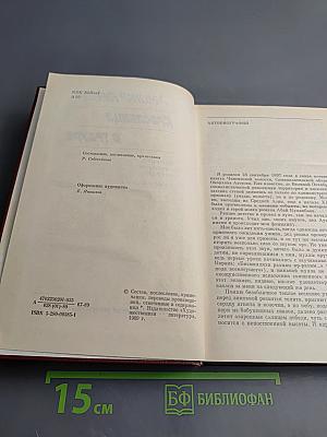 Красавица в трауре