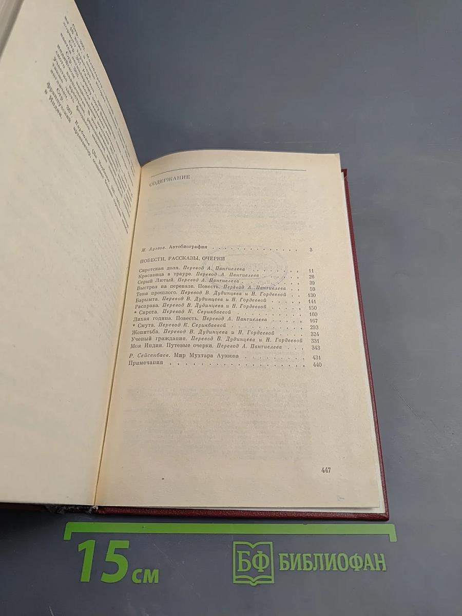 Красавица в трауре