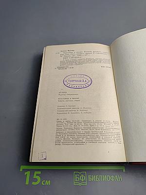 Красавица в трауре