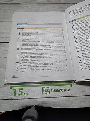 Физика