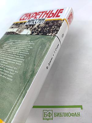 Дело Рихарда Зорге