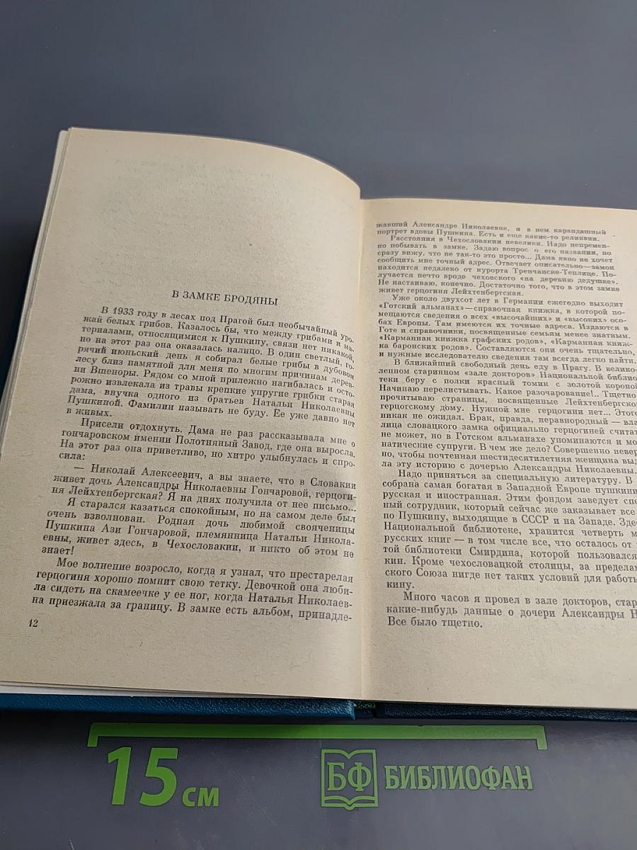 Портреты заговорили