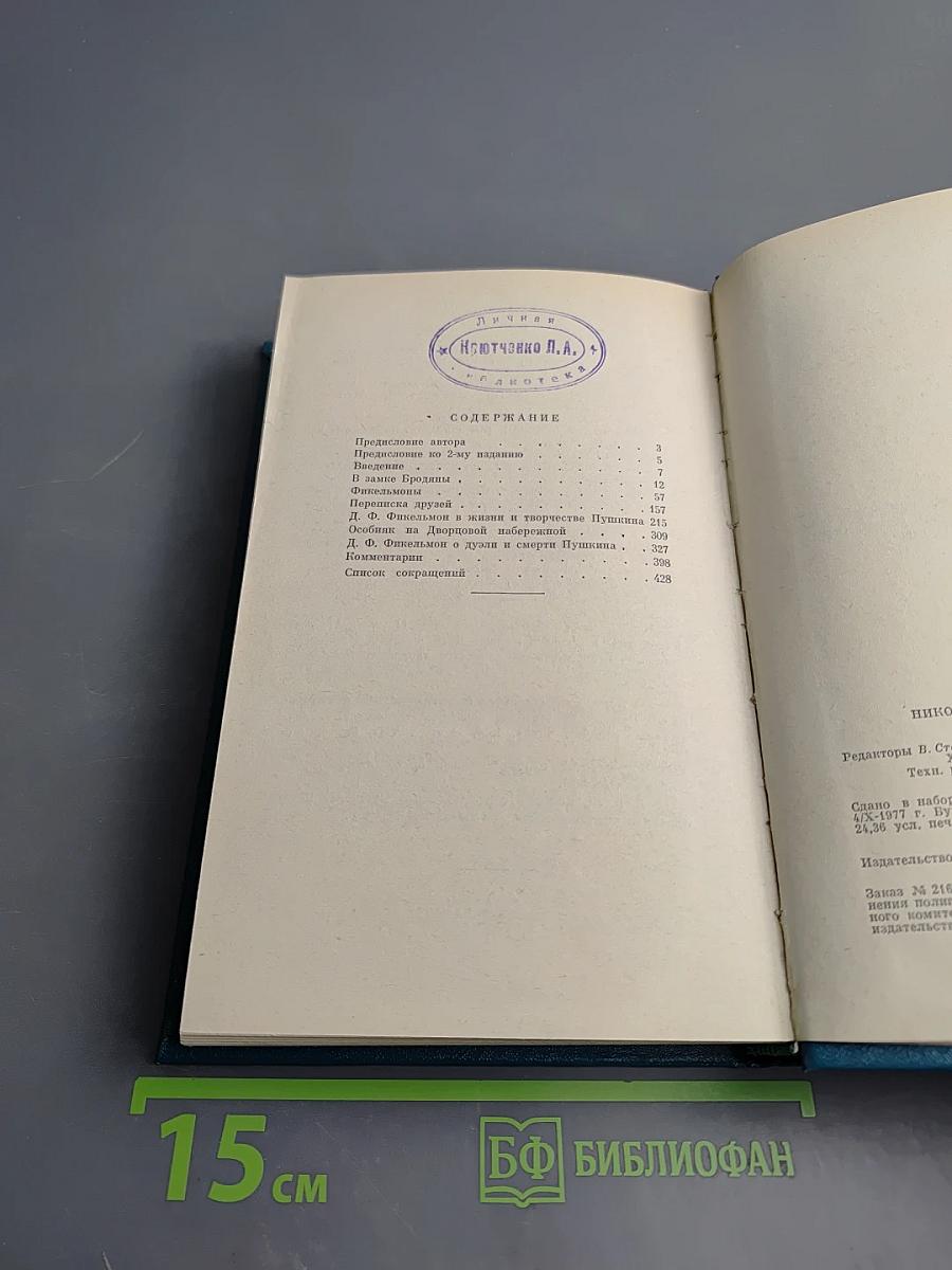 Портреты заговорили