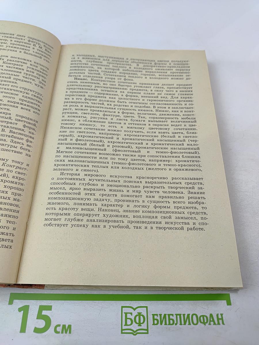 Учебное рисование