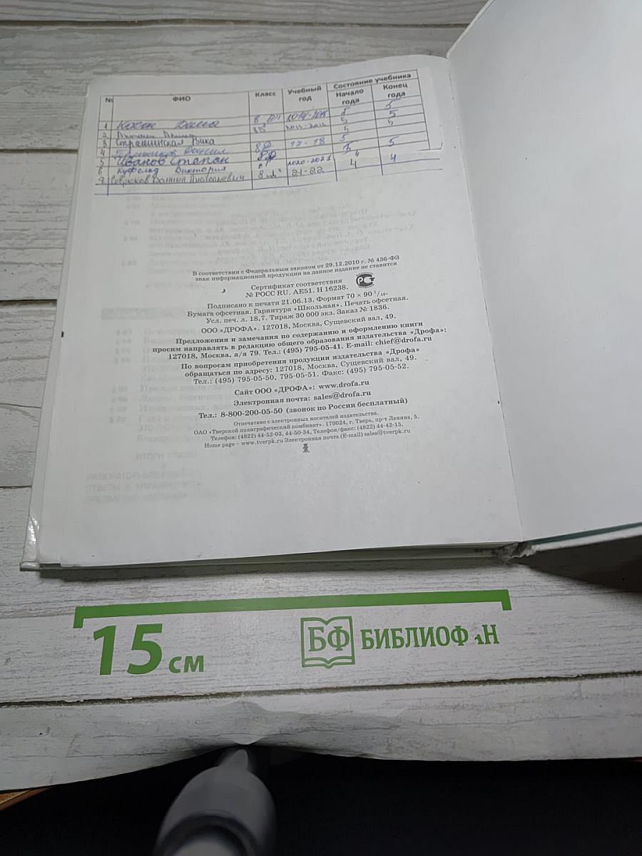 Физика