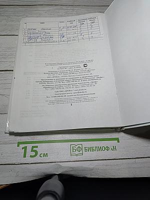 Физика