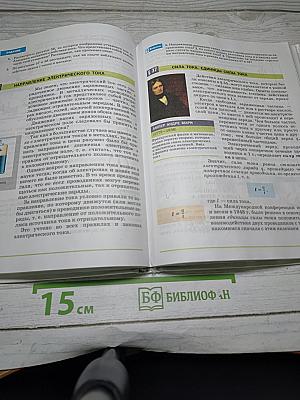 Физика