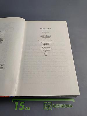 Хёвдинг Нормандии